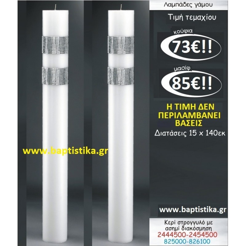 ΛΑΜΠΑΔΑ ΣΤΡΟΓΓΥΛΗ ΛΑΜΠΑΔΕΣ & ΚΕΡΙΑ  ΓΑΜΟΥ 2444500 σε οικονομικές και φτηνές τιμές Ιλισια Ζωγραφου 73€!!!